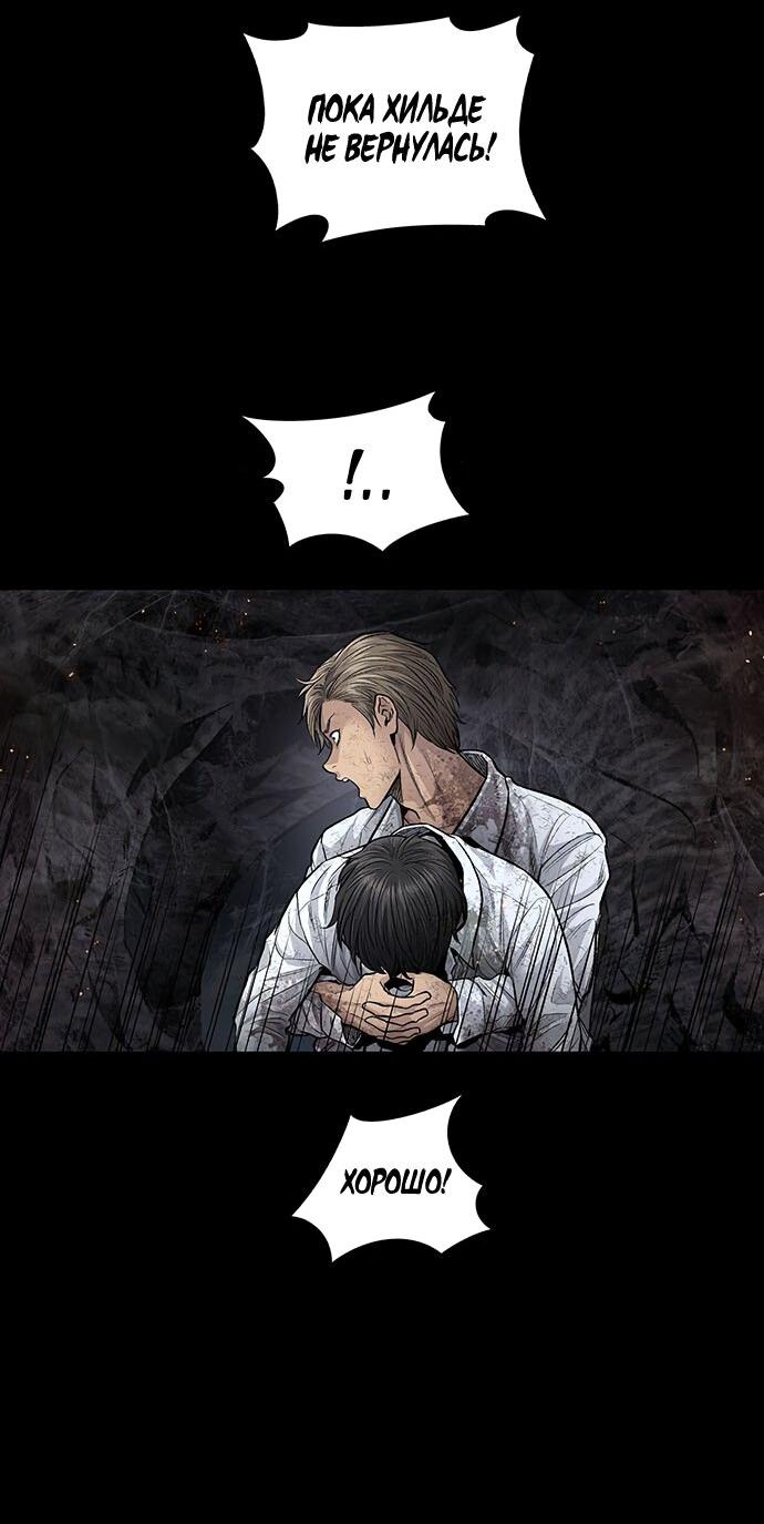 Манга Мертвая королева - Глава 21 Страница 54