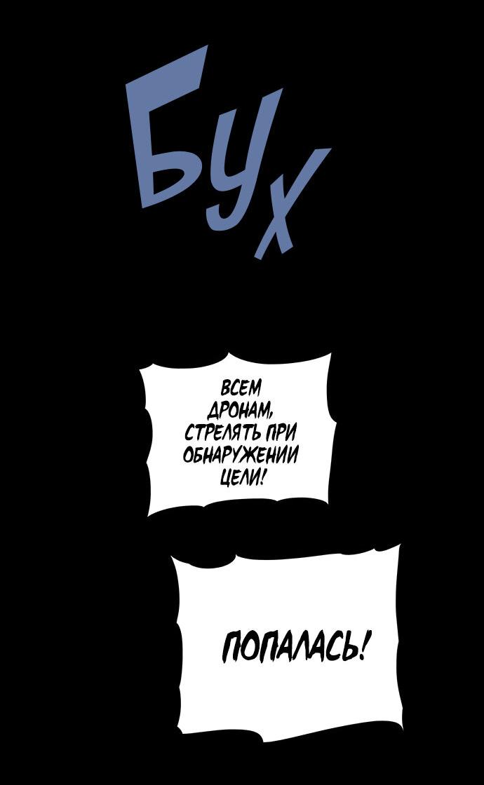 Манга Мертвая королева - Глава 21 Страница 20