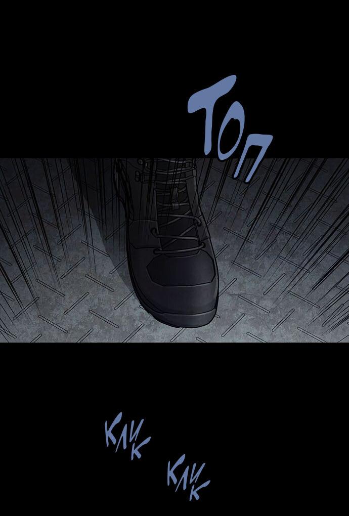 Манга Мертвая королева - Глава 21 Страница 56