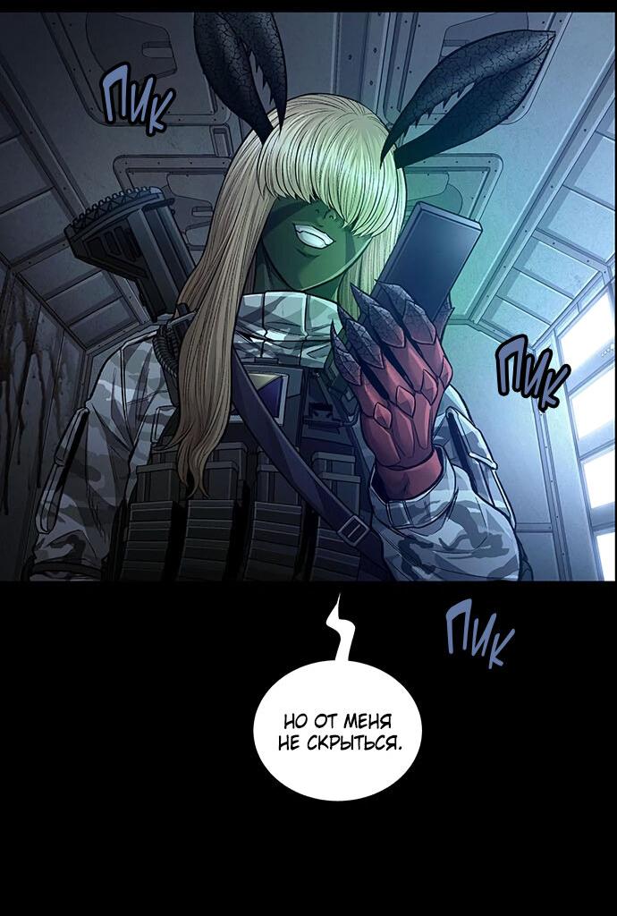Манга Мертвая королева - Глава 21 Страница 58