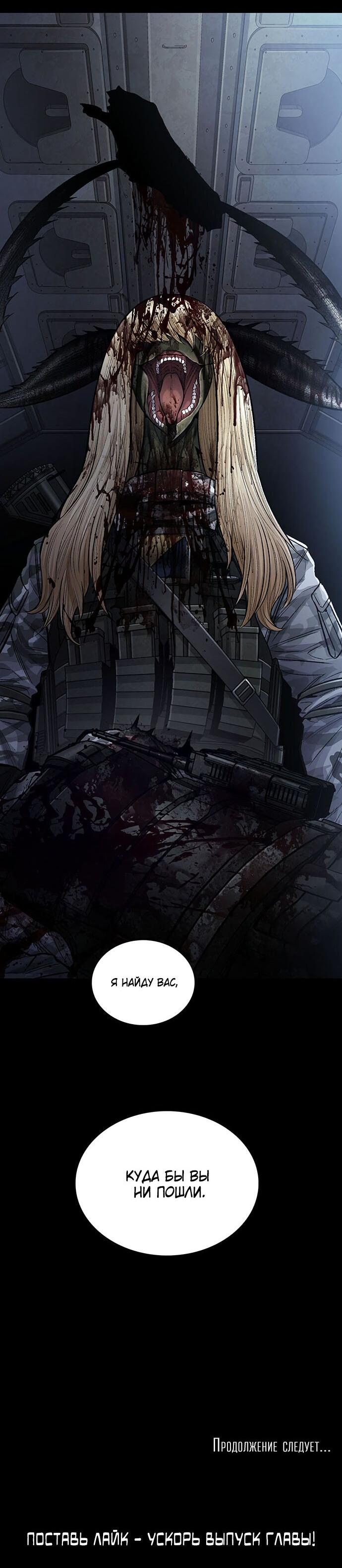 Манга Мертвая королева - Глава 21 Страница 61