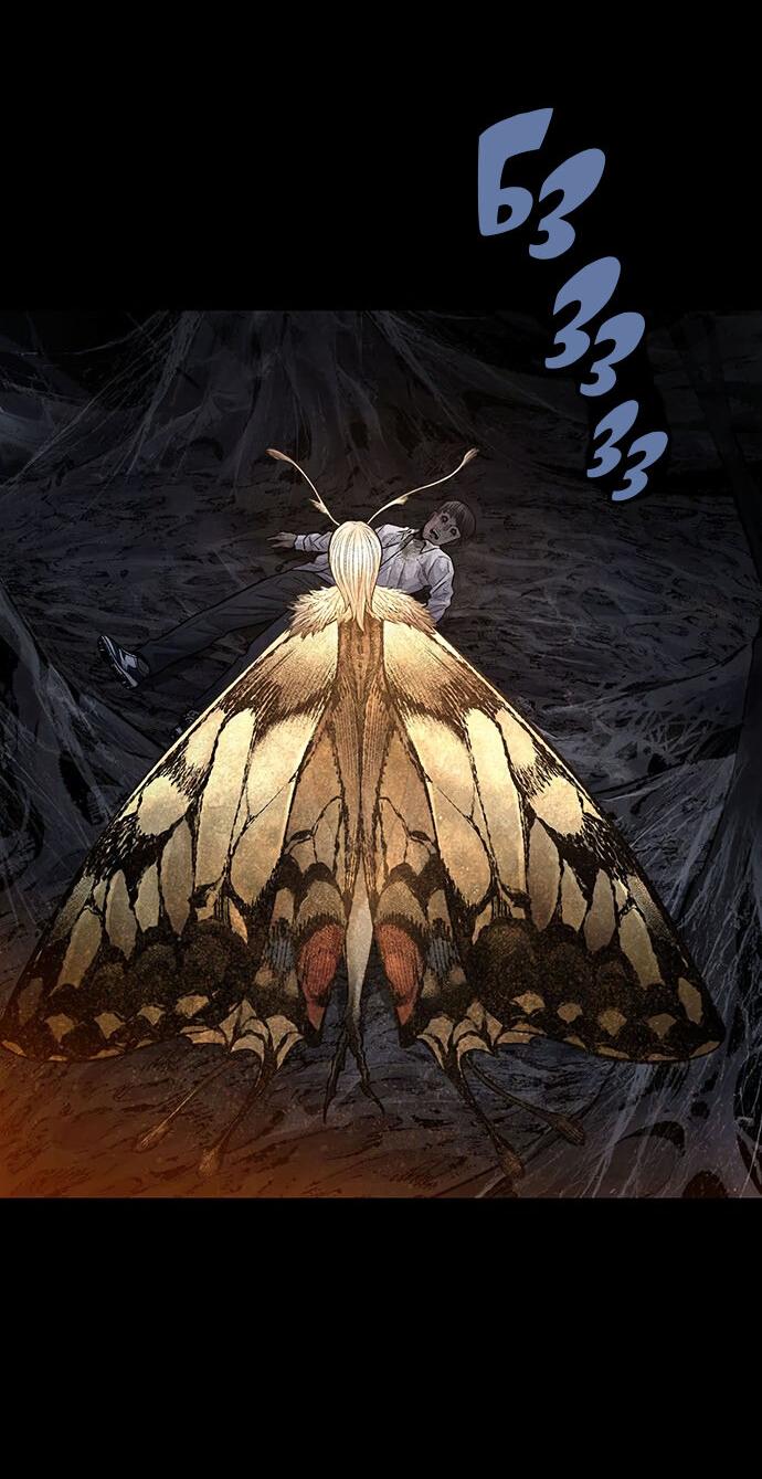 Манга Мертвая королева - Глава 21 Страница 33