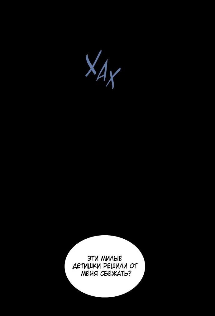 Манга Мертвая королева - Глава 21 Страница 60