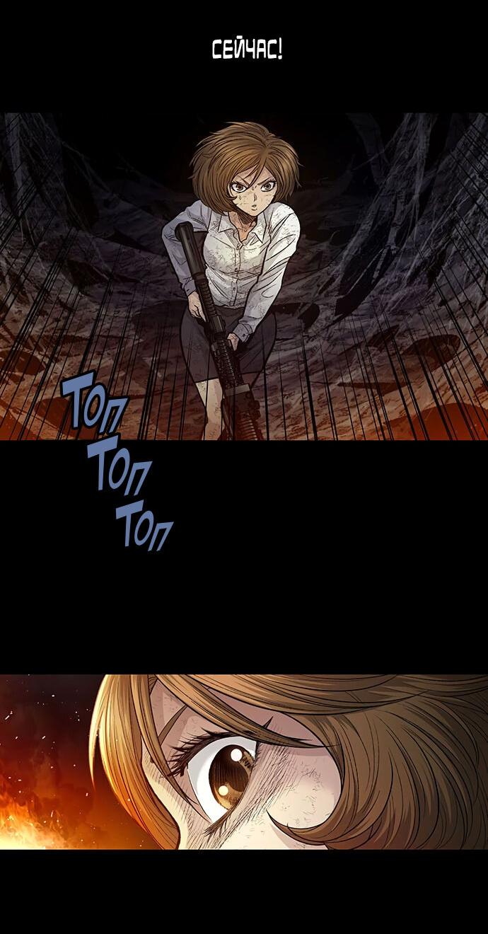 Манга Мертвая королева - Глава 21 Страница 4