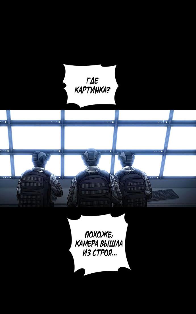 Манга Мертвая королева - Глава 21 Страница 14