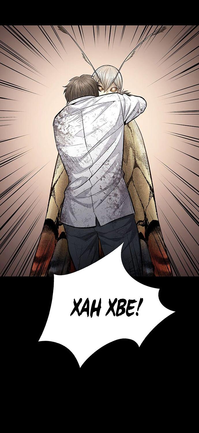 Манга Мертвая королева - Глава 21 Страница 41