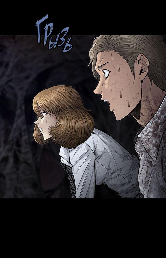 Манга Мертвая королева - Глава 21 Страница 35