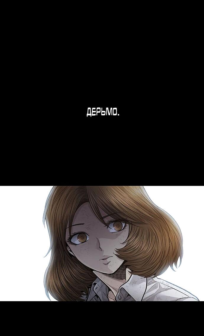 Манга Мертвая королева - Глава 21 Страница 8