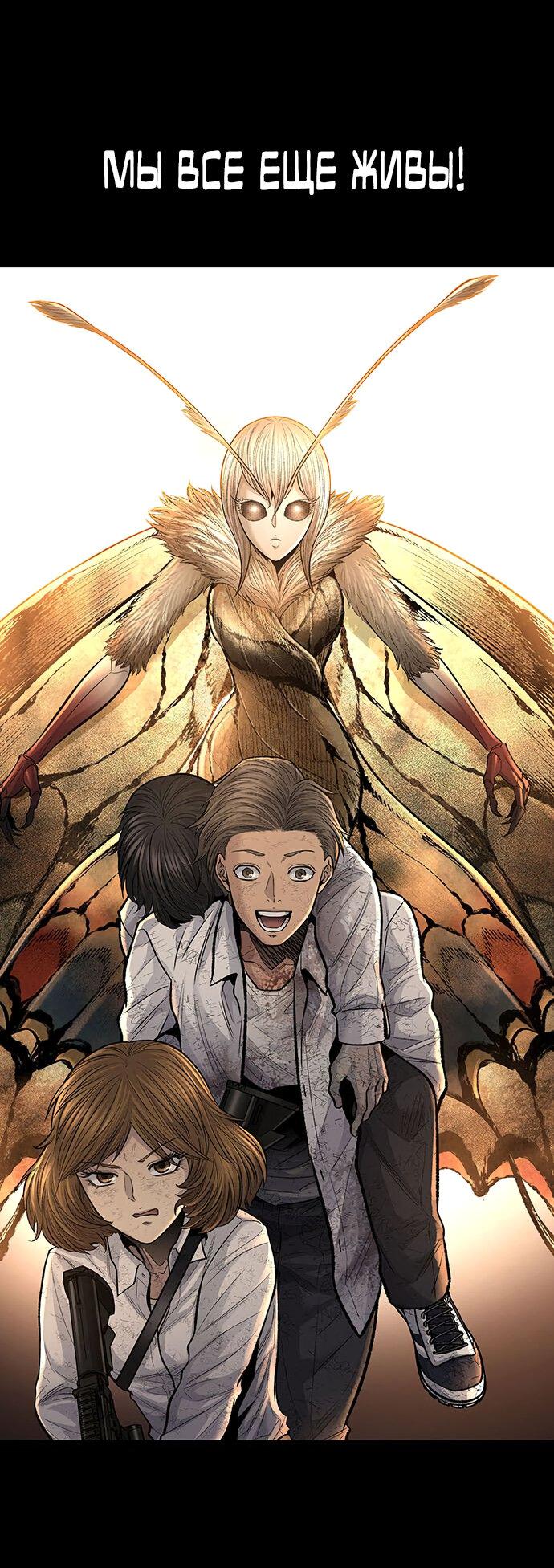 Манга Мертвая королева - Глава 21 Страница 55