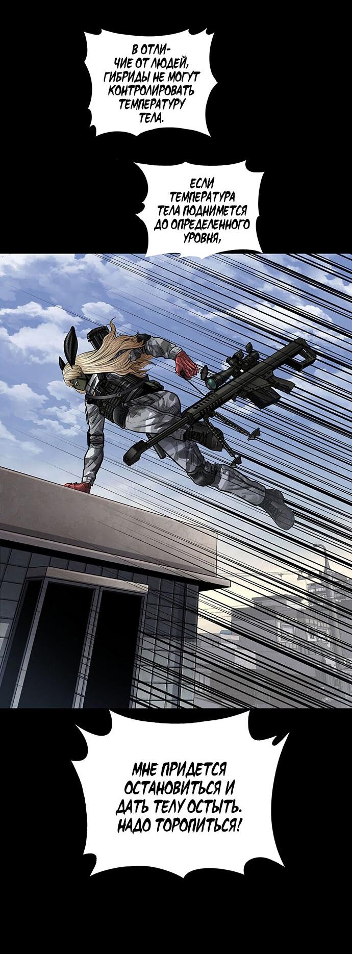 Манга Мертвая королева - Глава 21 Страница 28