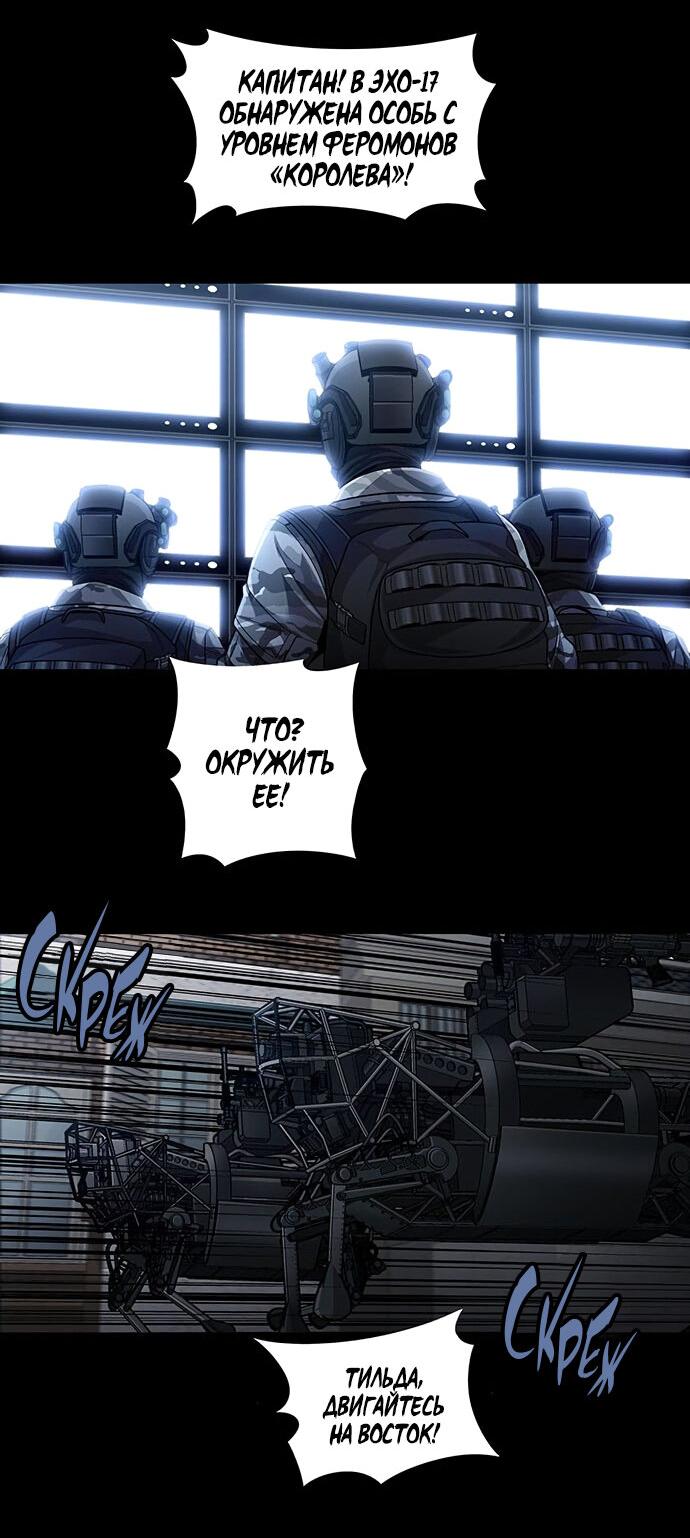 Манга Мертвая королева - Глава 21 Страница 12