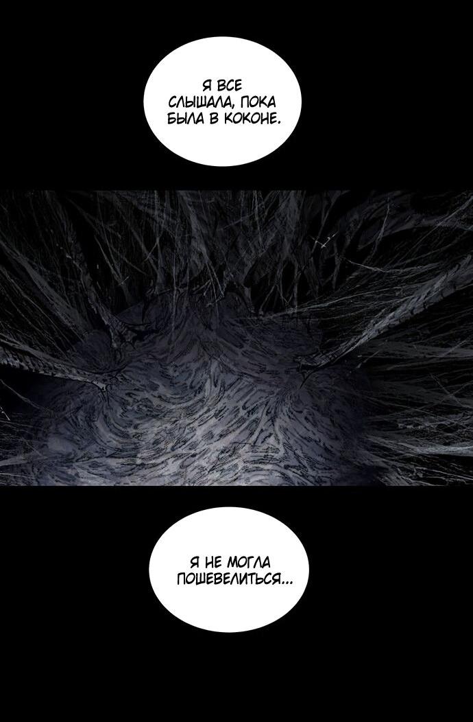 Манга Мертвая королева - Глава 21 Страница 39
