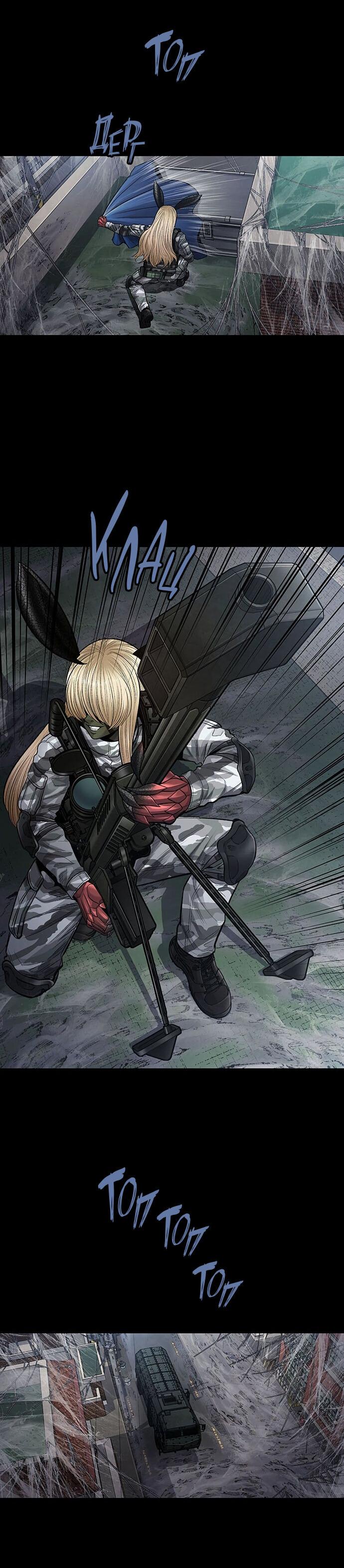 Манга Мертвая королева - Глава 21 Страница 16