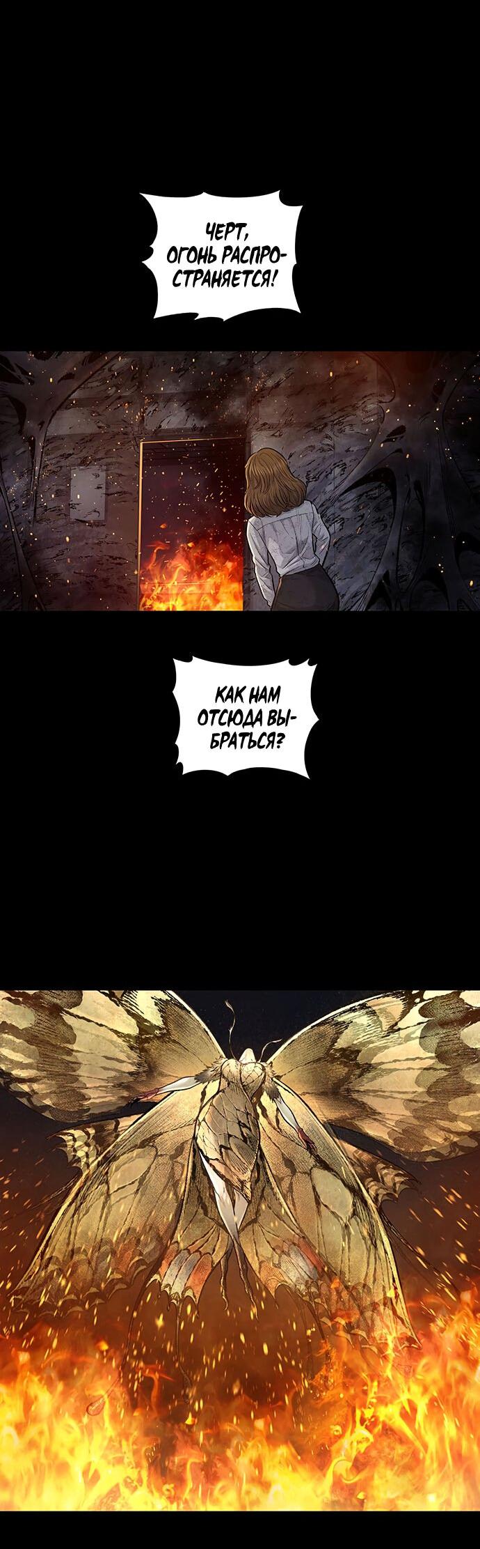 Манга Мертвая королева - Глава 21 Страница 43