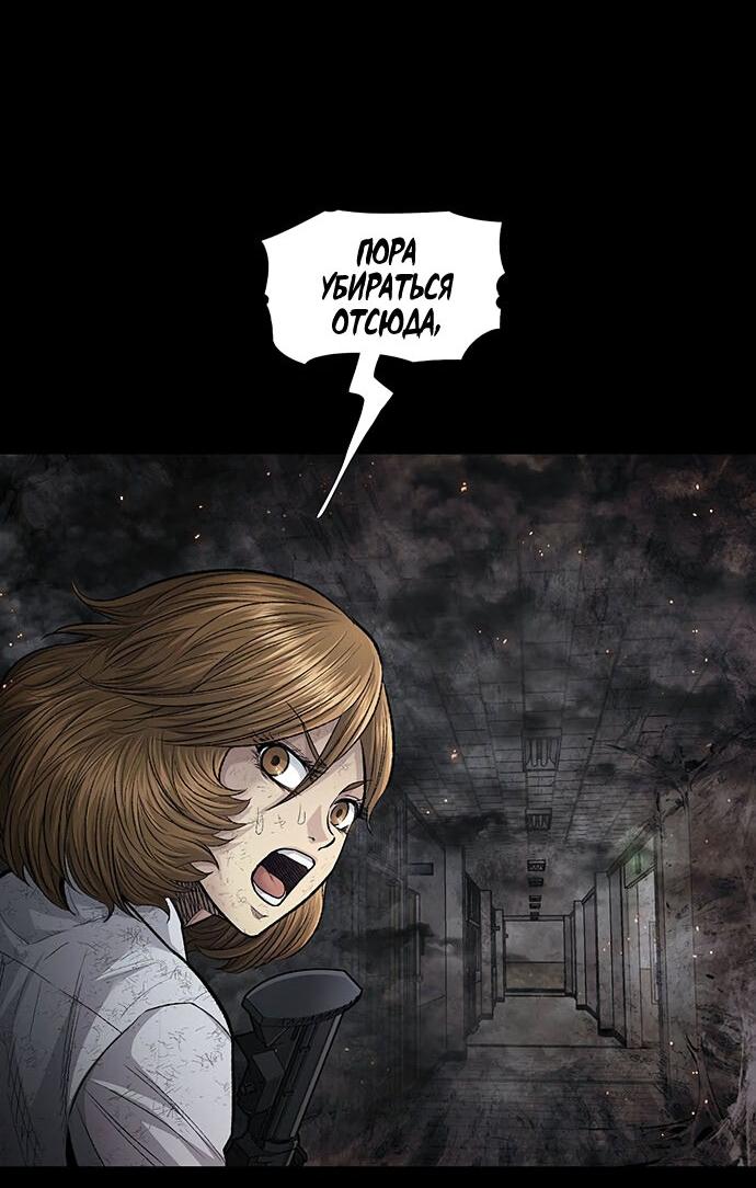 Манга Мертвая королева - Глава 21 Страница 53