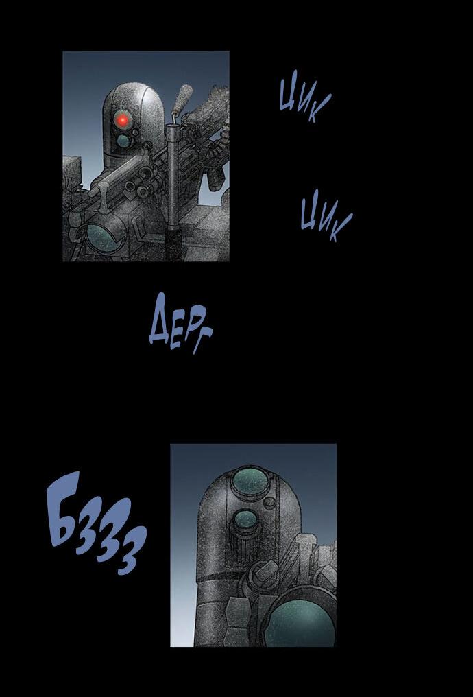 Манга Мертвая королева - Глава 21 Страница 31