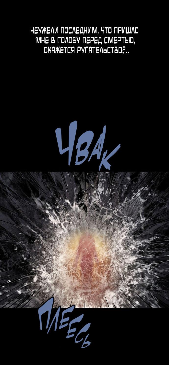 Манга Мертвая королева - Глава 21 Страница 9