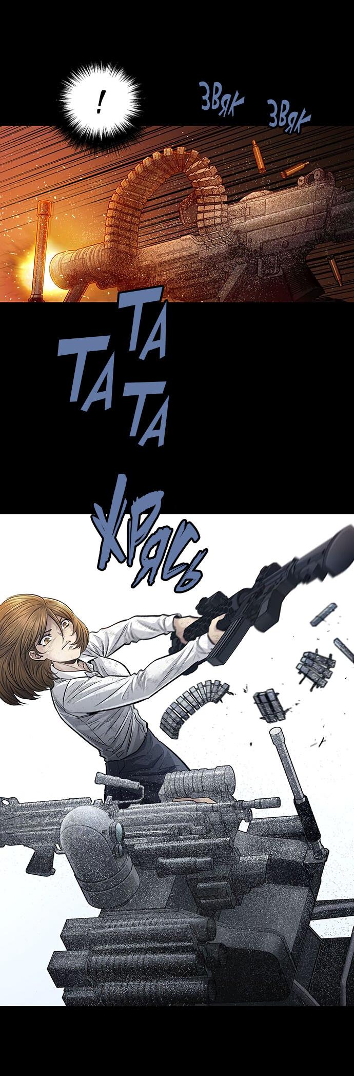 Манга Мертвая королева - Глава 21 Страница 5