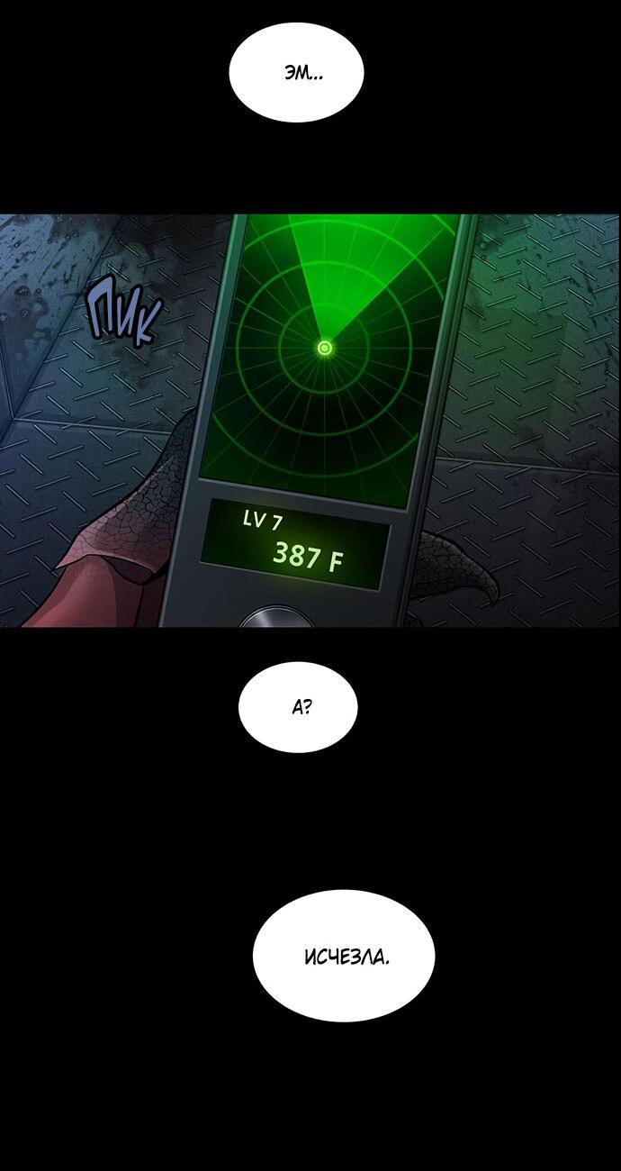 Манга Мертвая королева - Глава 21 Страница 59