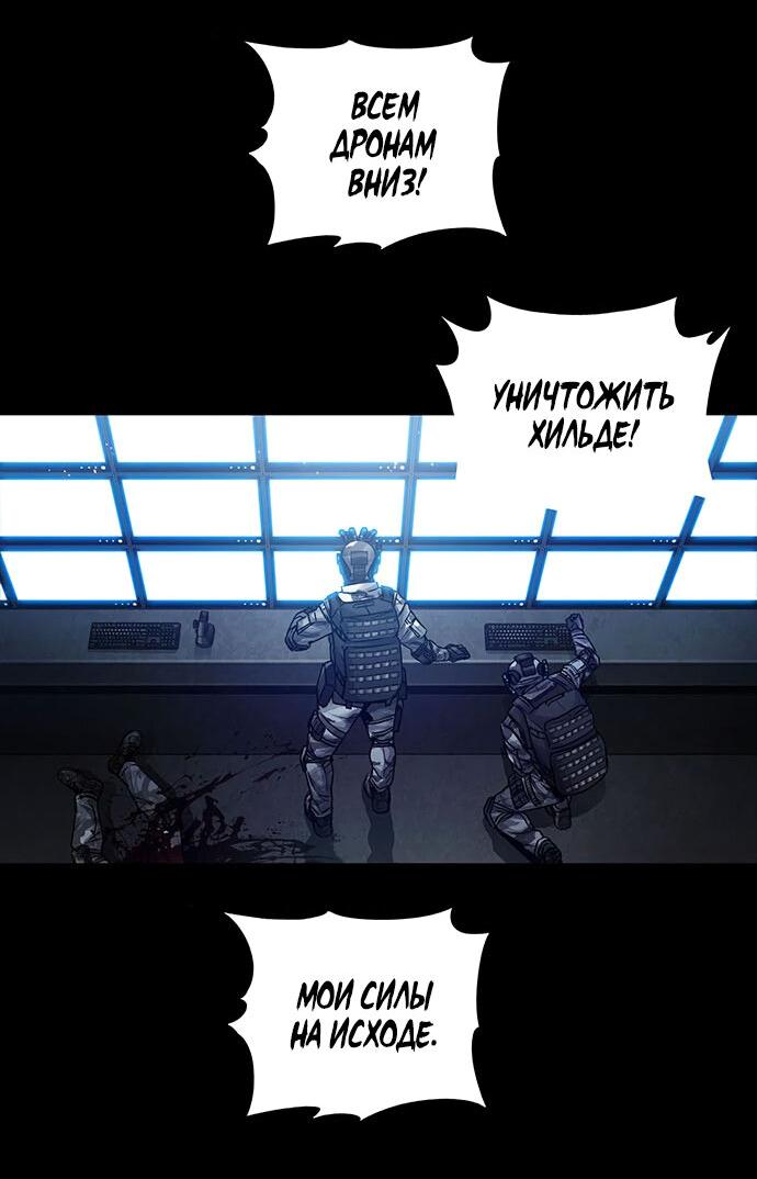 Манга Мертвая королева - Глава 21 Страница 27