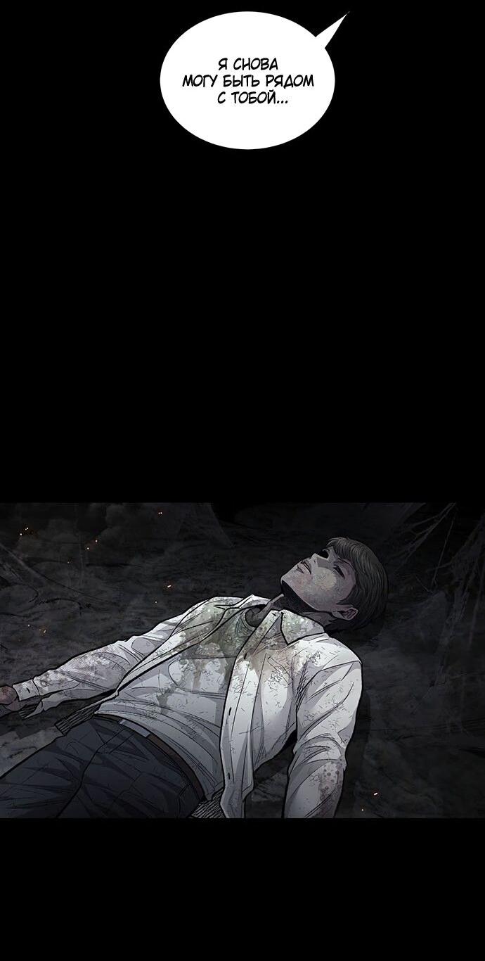 Манга Мертвая королева - Глава 21 Страница 52