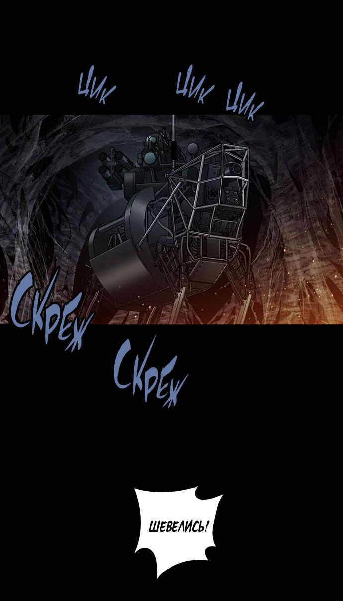 Манга Мертвая королева - Глава 21 Страница 6