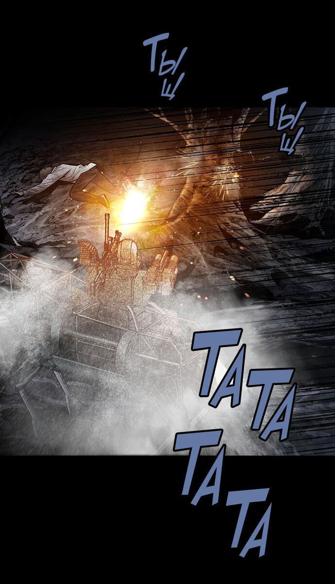 Манга Мертвая королева - Глава 21 Страница 3