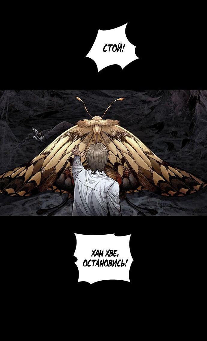 Манга Мертвая королева - Глава 21 Страница 36