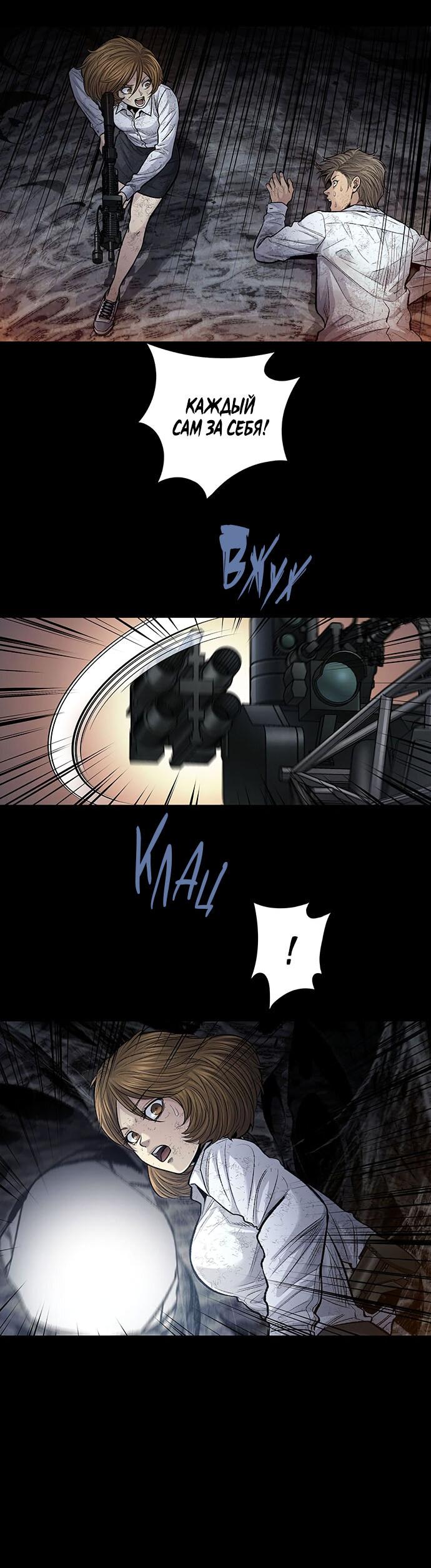 Манга Мертвая королева - Глава 21 Страница 7