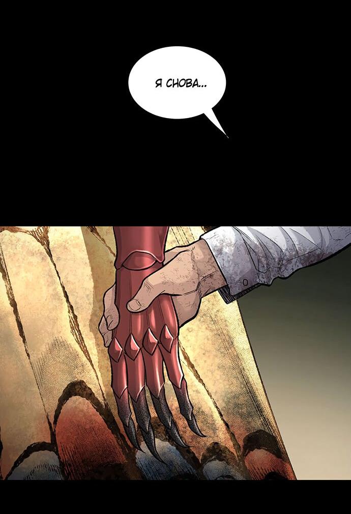 Манга Мертвая королева - Глава 21 Страница 51