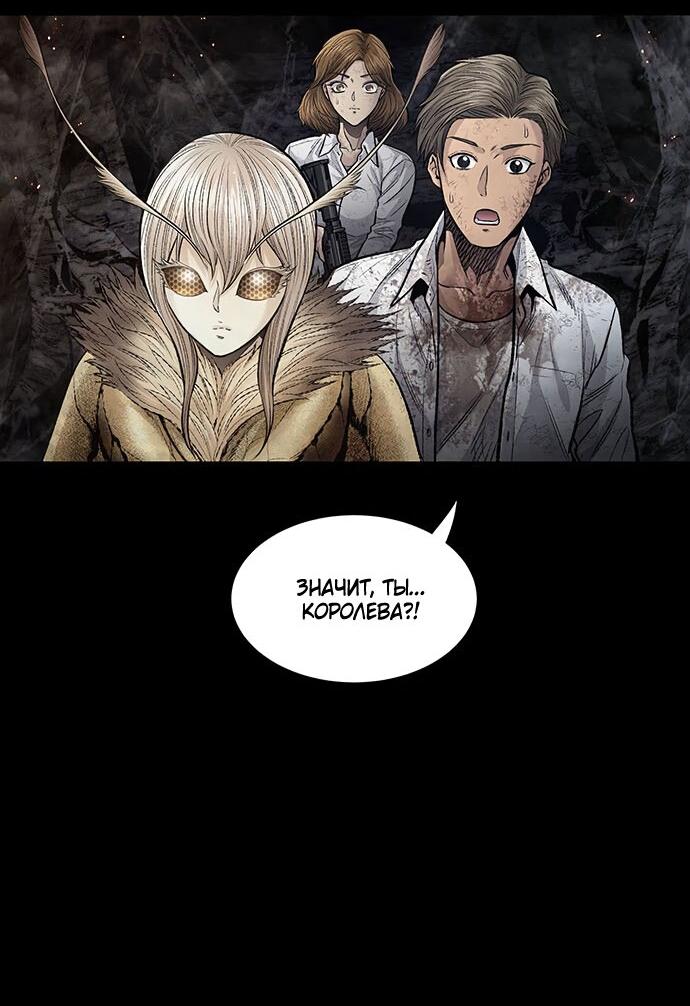 Манга Мертвая королева - Глава 21 Страница 48