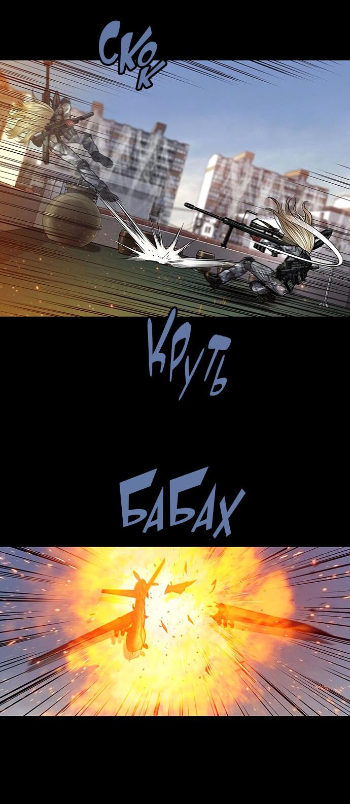 Манга Мертвая королева - Глава 21 Страница 23