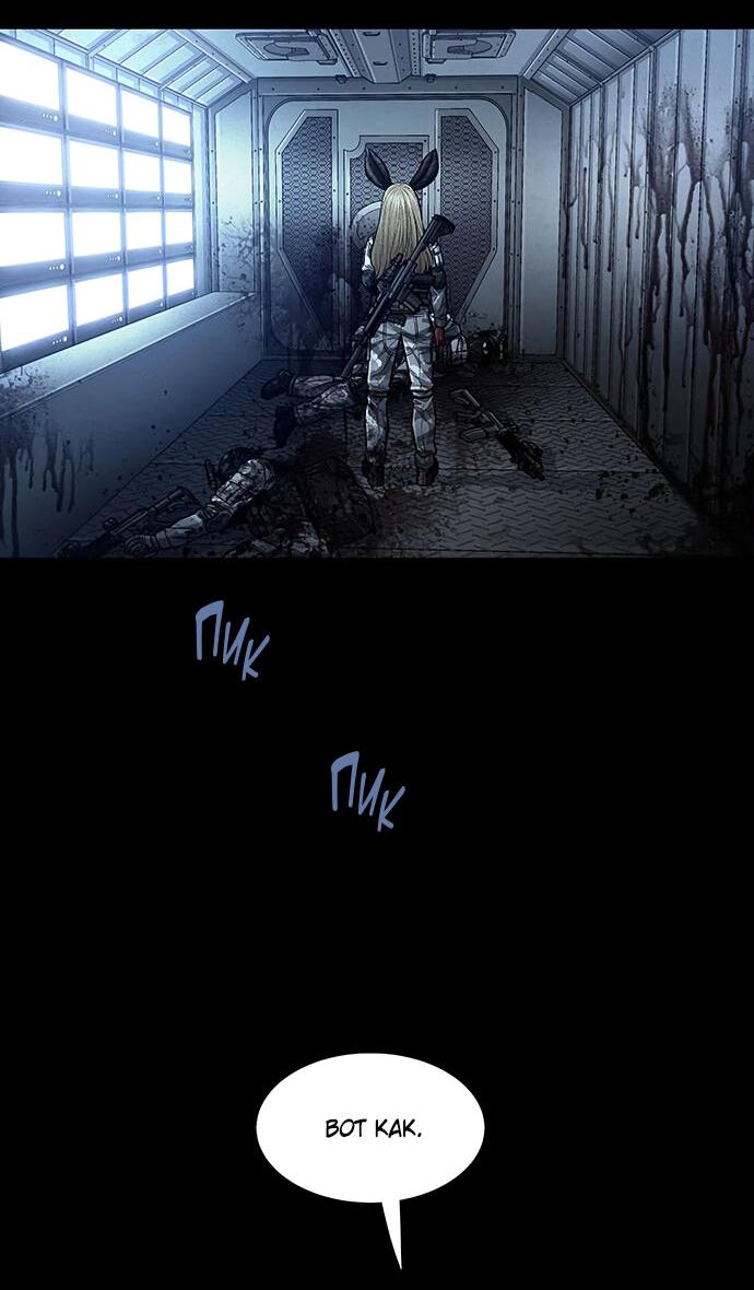 Манга Мертвая королева - Глава 21 Страница 57