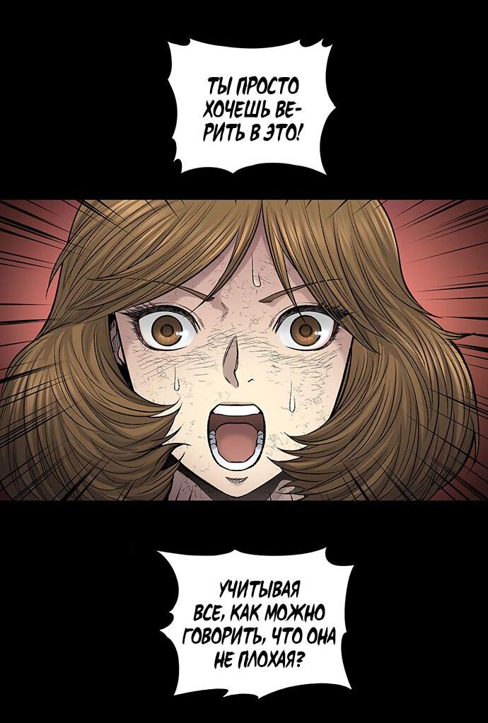 Манга Мертвая королева - Глава 20 Страница 14