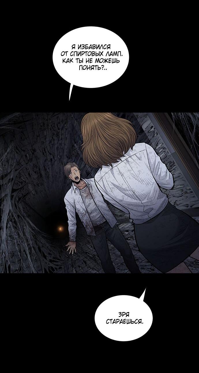 Манга Мертвая королева - Глава 20 Страница 6