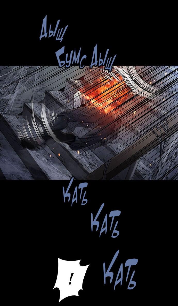 Манга Мертвая королева - Глава 20 Страница 16