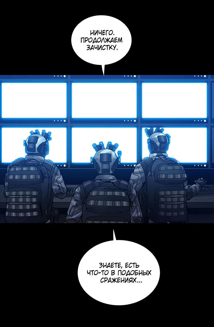 Манга Мертвая королева - Глава 20 Страница 35