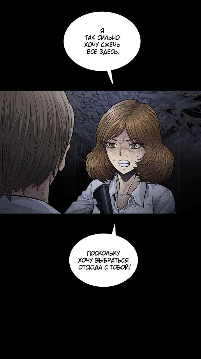 Манга Мертвая королева - Глава 20 Страница 9