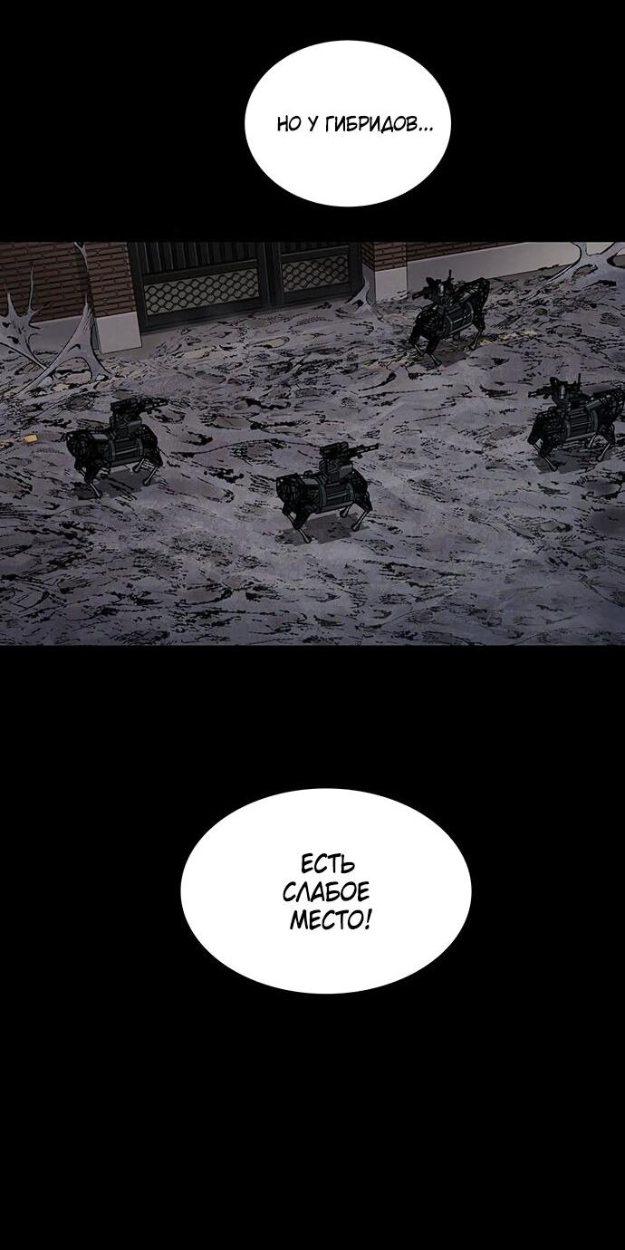 Манга Мертвая королева - Глава 20 Страница 38