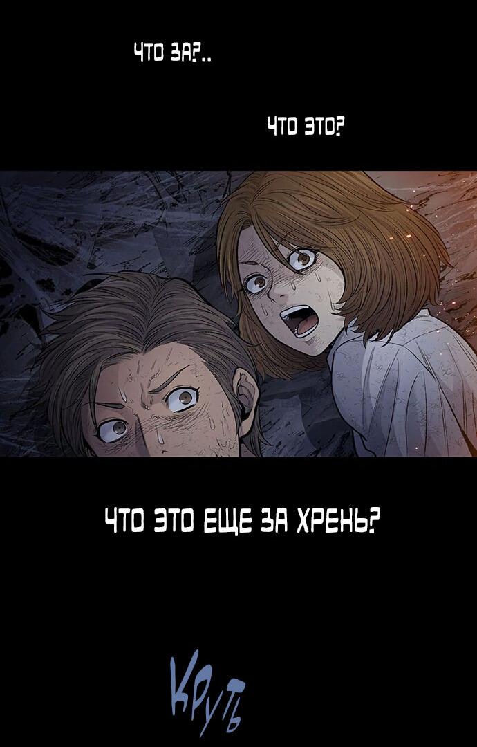 Манга Мертвая королева - Глава 20 Страница 49