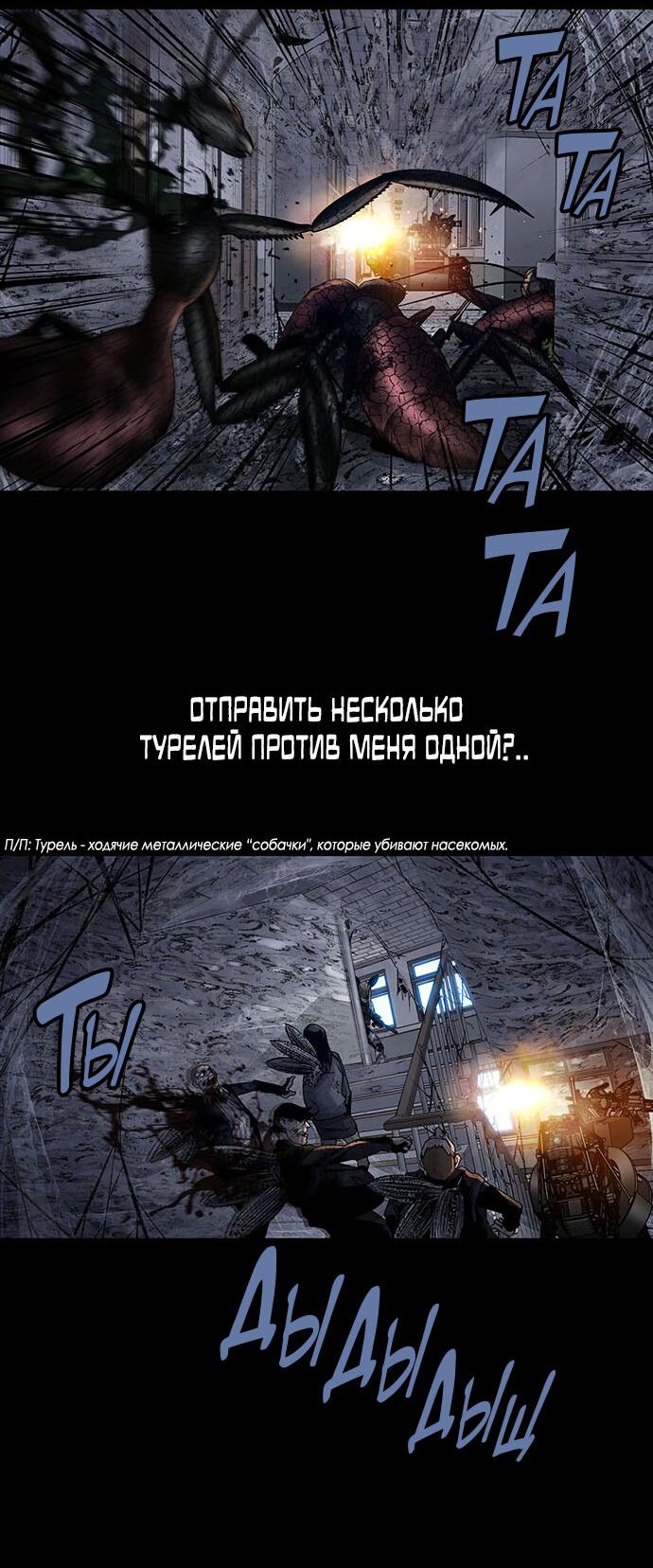 Манга Мертвая королева - Глава 20 Страница 27