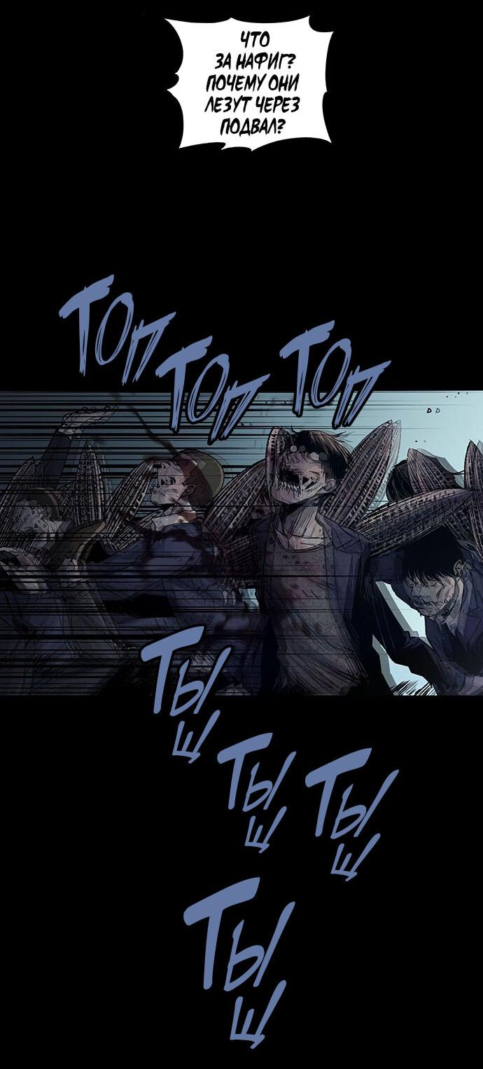 Манга Мертвая королева - Глава 20 Страница 46