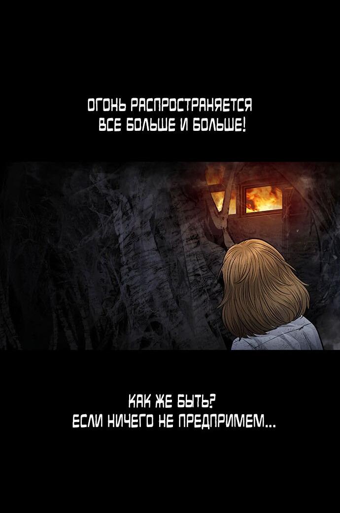 Манга Мертвая королева - Глава 20 Страница 55