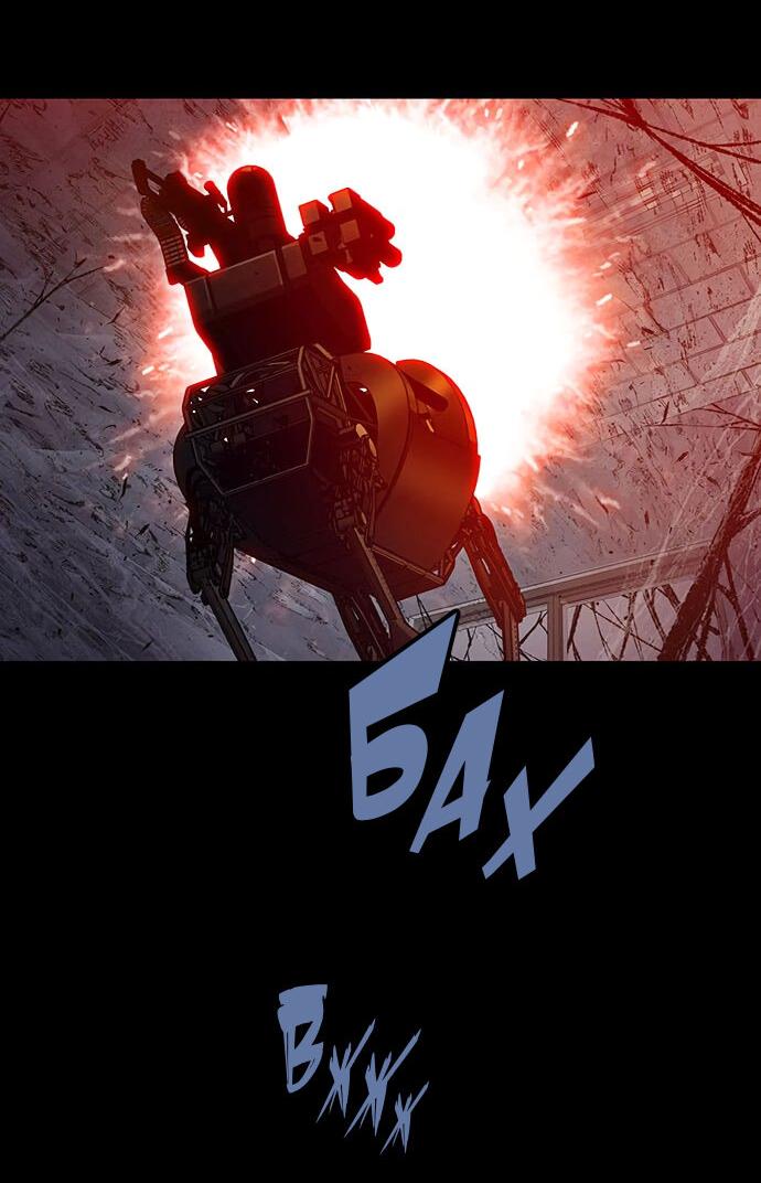 Манга Мертвая королева - Глава 20 Страница 32