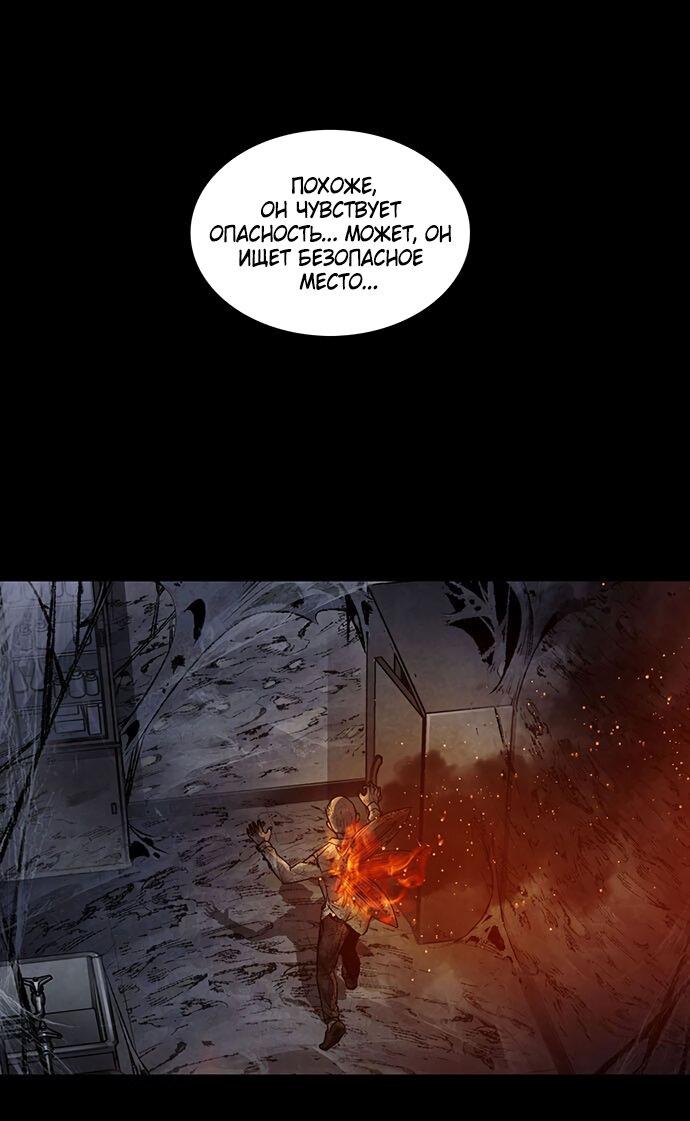 Манга Мертвая королева - Глава 20 Страница 22