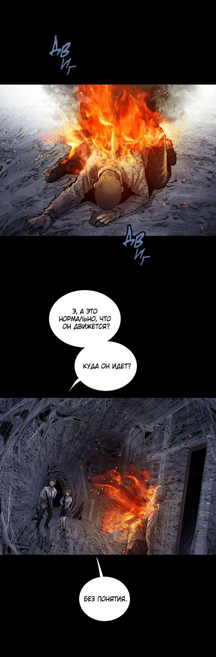 Манга Мертвая королева - Глава 20 Страница 21