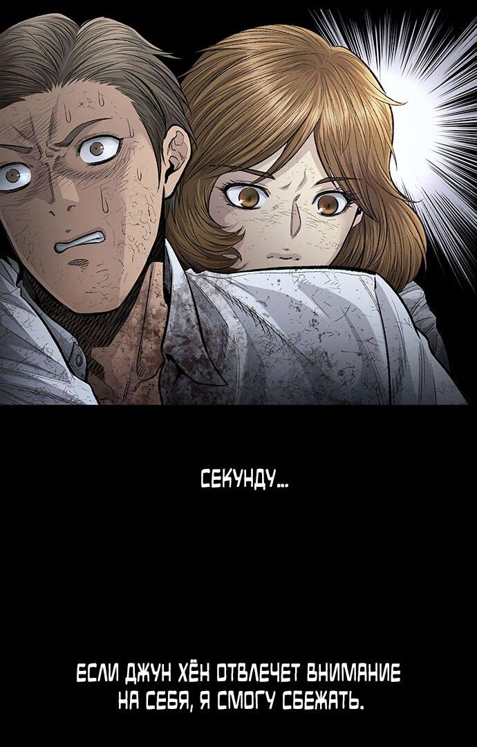 Манга Мертвая королева - Глава 20 Страница 59