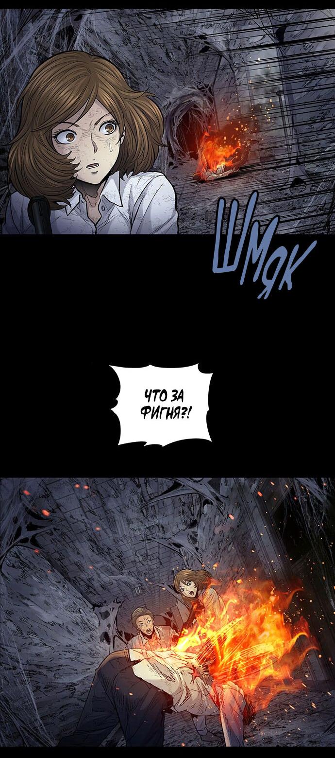 Манга Мертвая королева - Глава 20 Страница 17