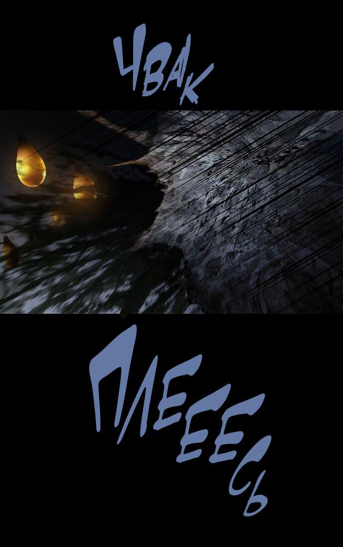 Манга Мертвая королева - Глава 20 Страница 60