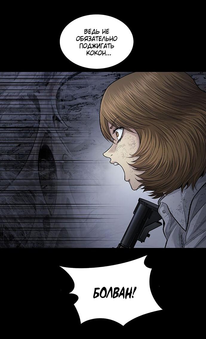 Манга Мертвая королева - Глава 20 Страница 8